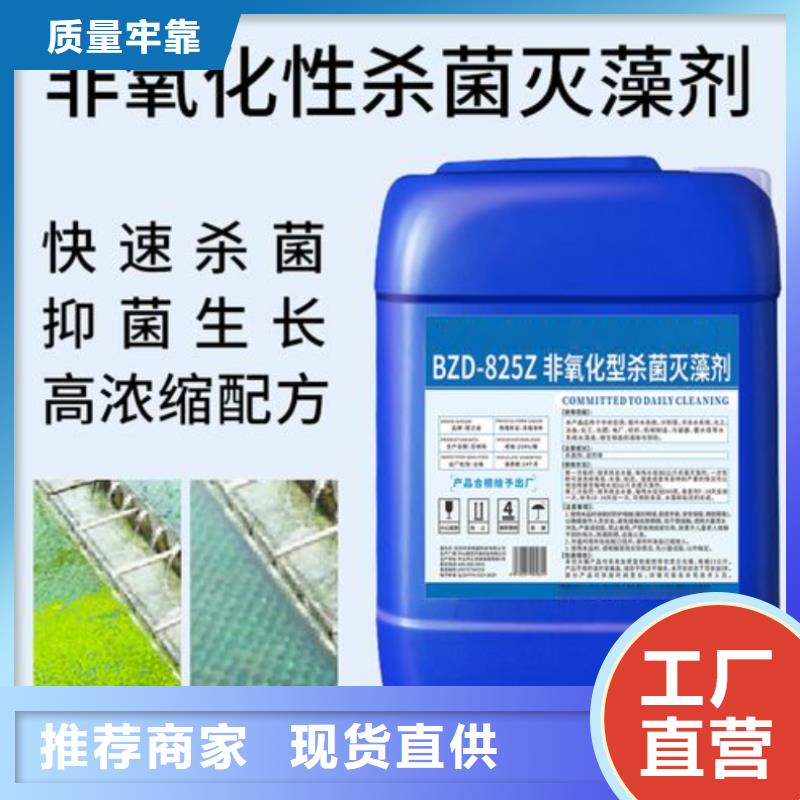杀菌灭藻剂好品质经得住考验