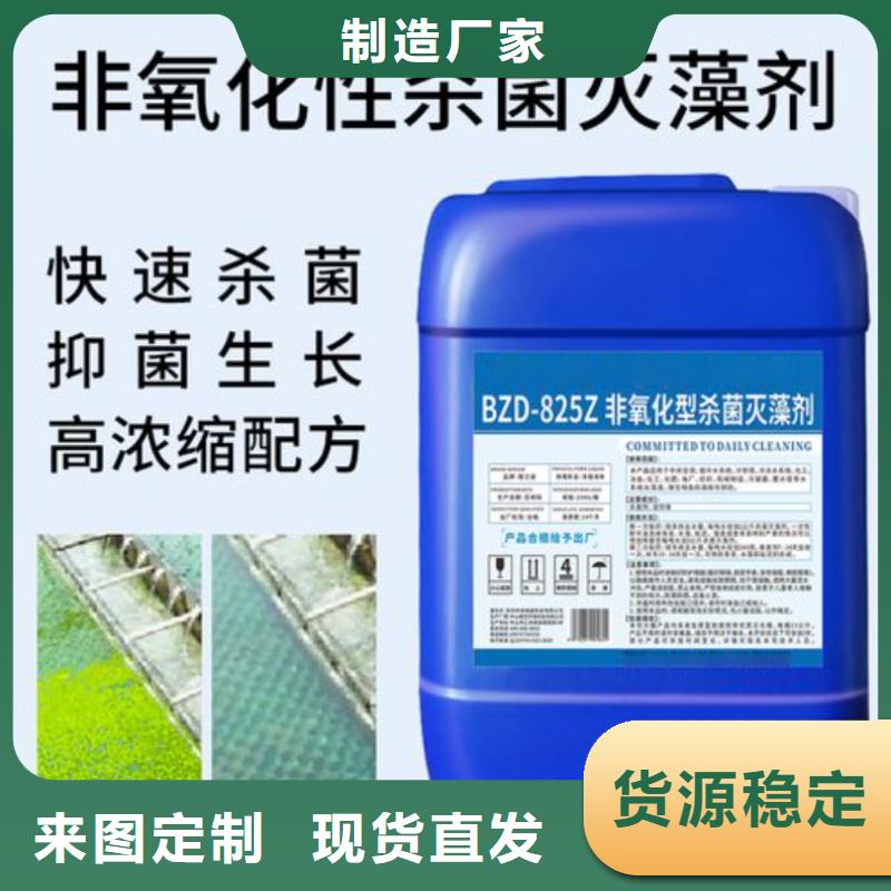 杀菌灭藻剂价格公道合理