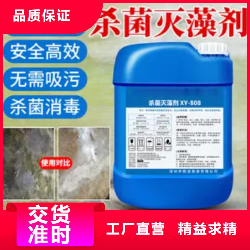 杀菌灭藻剂性能稳定