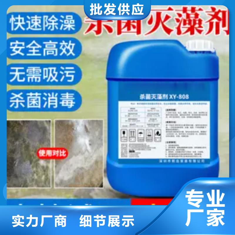 杀菌灭藻剂用心做品质