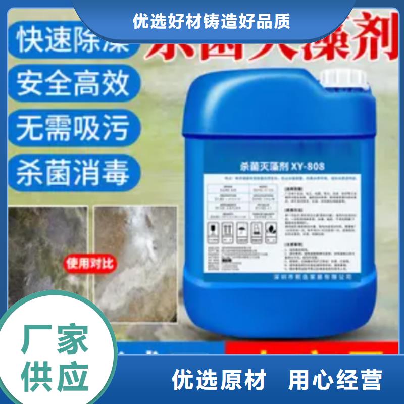  杀菌灭藻剂货到付款