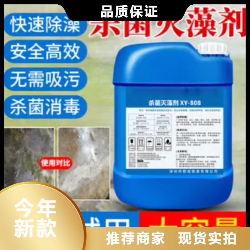 杀菌灭藻剂本地配送