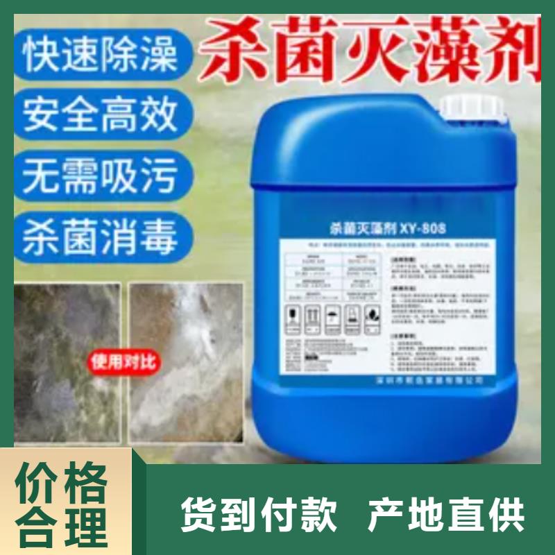 杀菌灭藻剂专注品质
