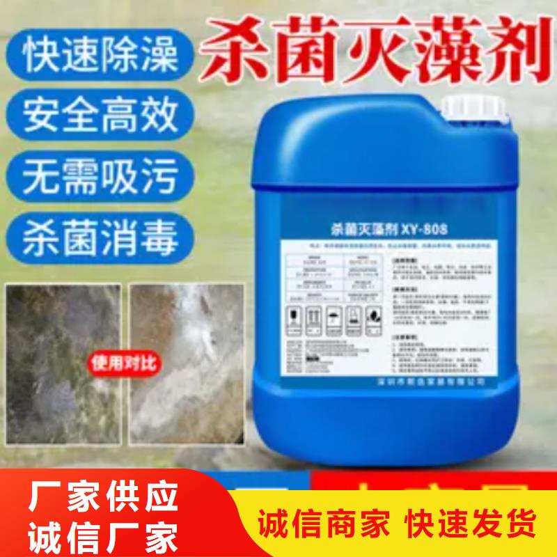 【杀菌灭藻剂有机硅消泡剂可定制】