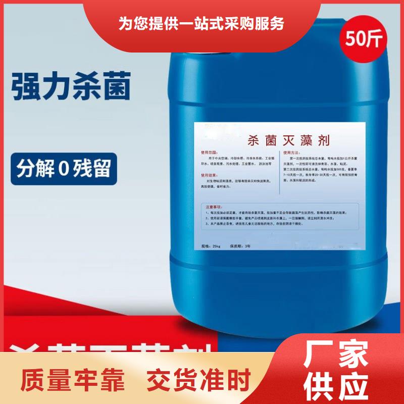 杀菌灭藻剂真实拍摄品质可靠