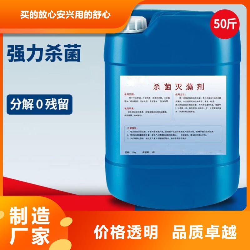 杀菌灭藻剂海量现货直销