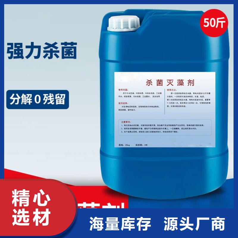  杀菌灭藻剂设计制造销售服务一体