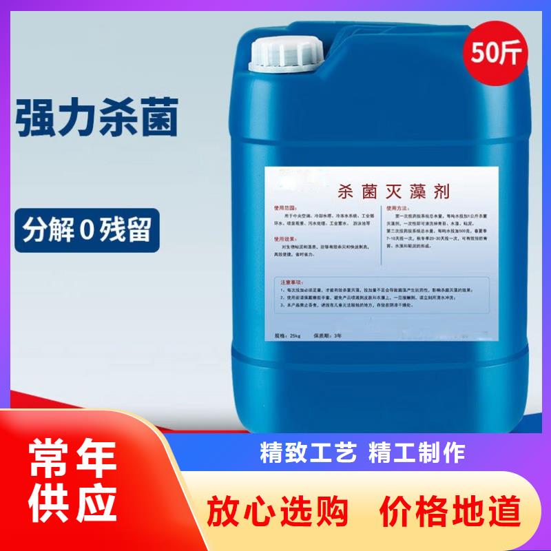 杀菌灭藻剂同行低价