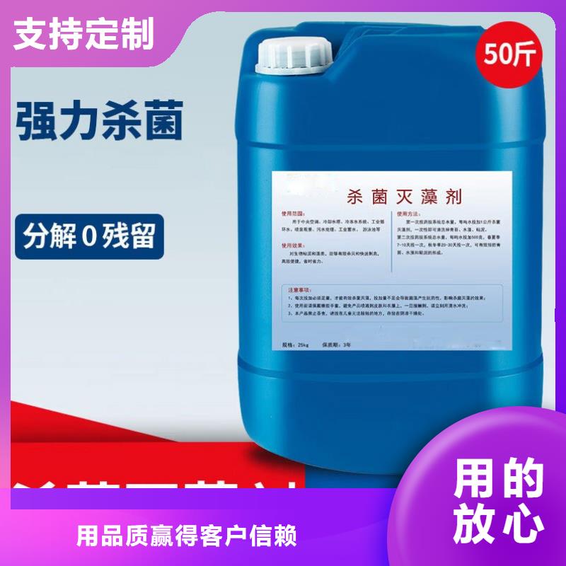杀菌灭藻剂按需定制