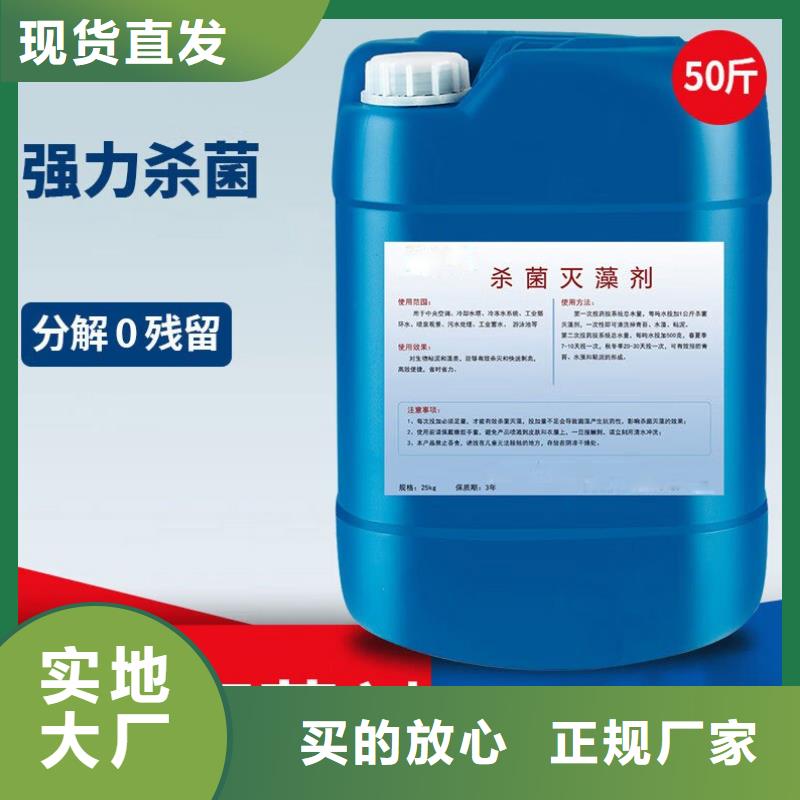 杀菌灭藻剂实力厂商