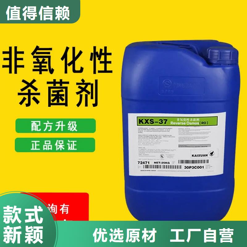 杀菌灭藻剂真实拍摄品质可靠