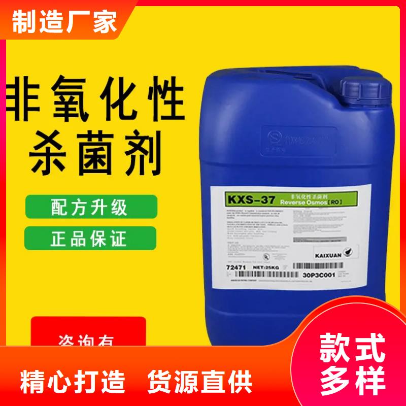 杀菌灭藻剂新型复合碳源实力厂家