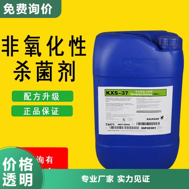杀菌灭藻剂通过检测
