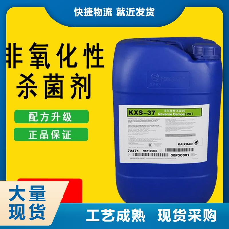 杀菌灭藻剂【新型液体复合碳源】优选厂家