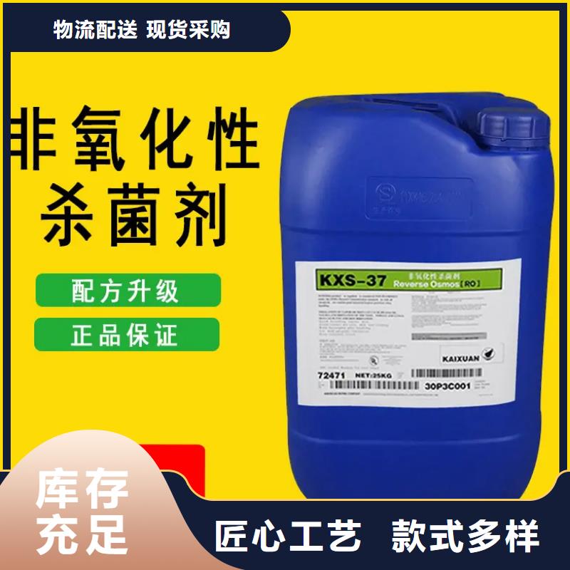 杀菌灭藻剂品质优选