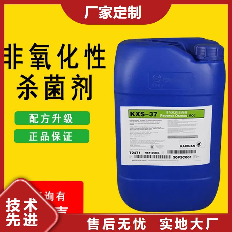 杀菌灭藻剂厂家采购