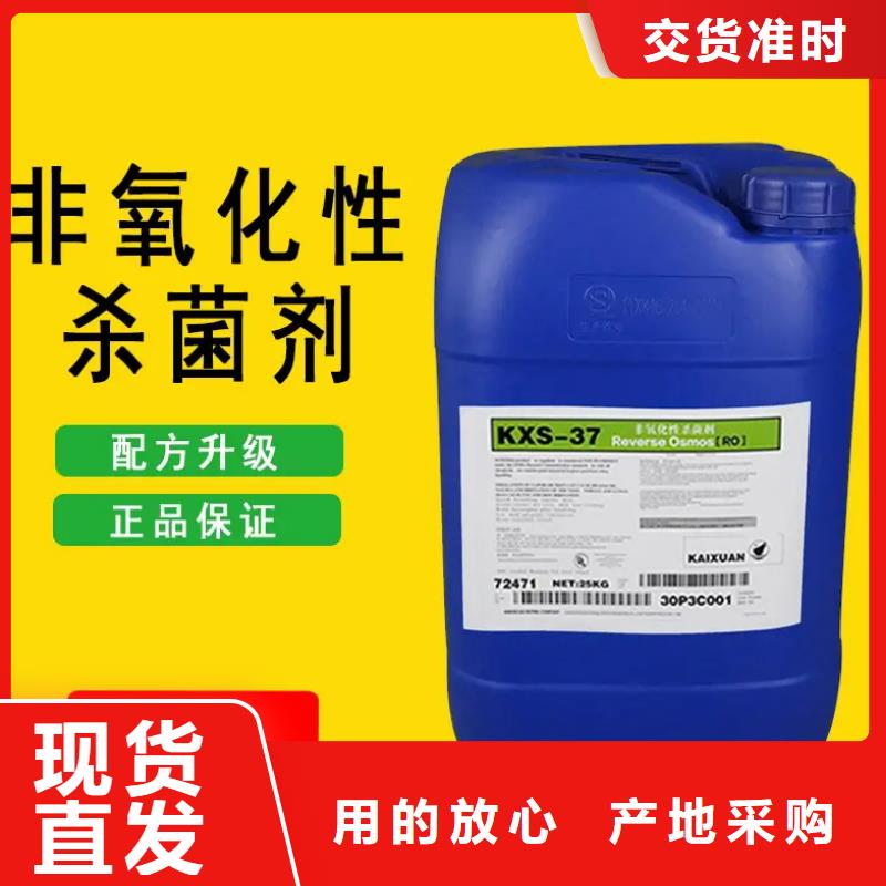 杀菌灭藻剂精品优选