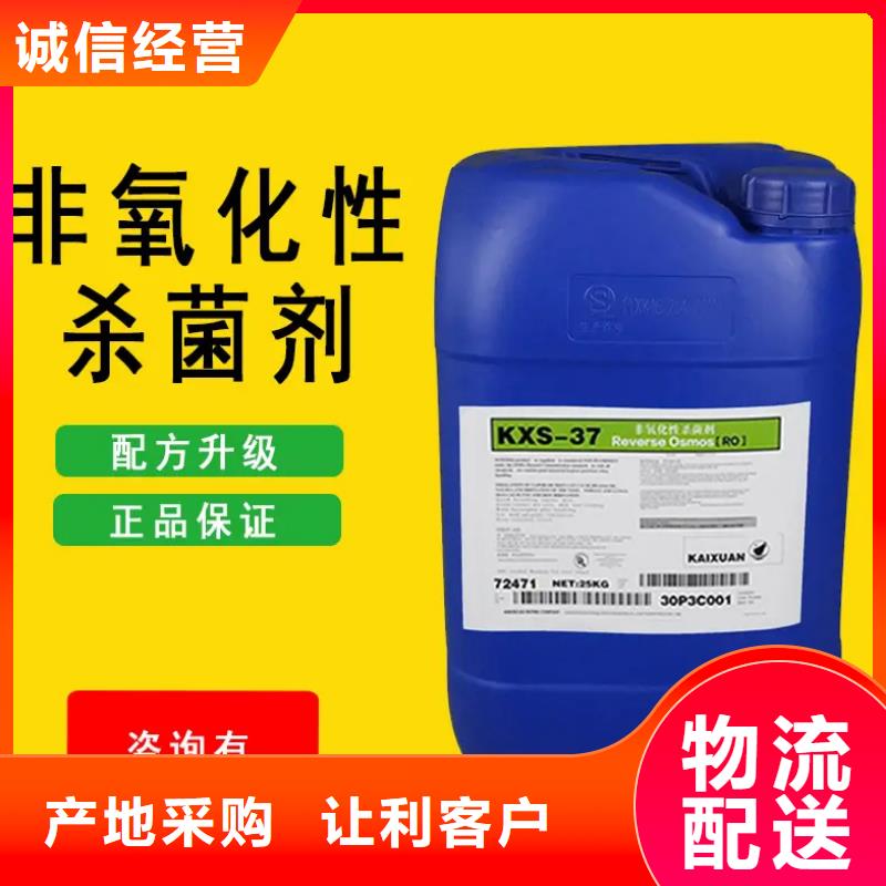 【杀菌灭藻剂有机硅消泡剂可定制】