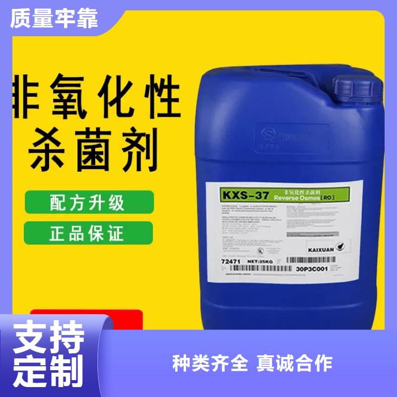 杀菌灭藻剂工厂现货供应