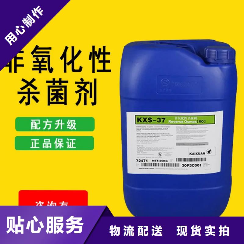杀菌灭藻剂品质保证实力见证