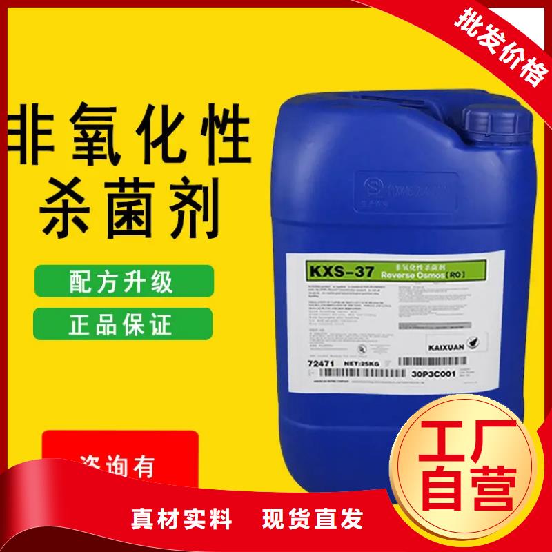 杀菌灭藻剂复合碳源品质有保障