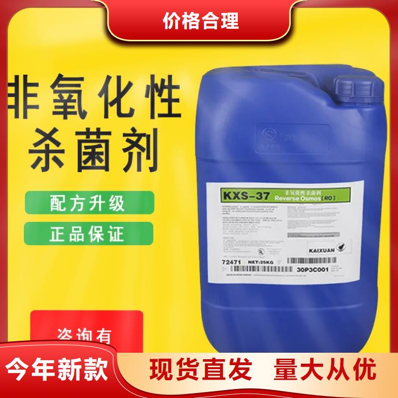  杀菌灭藻剂用心做品质