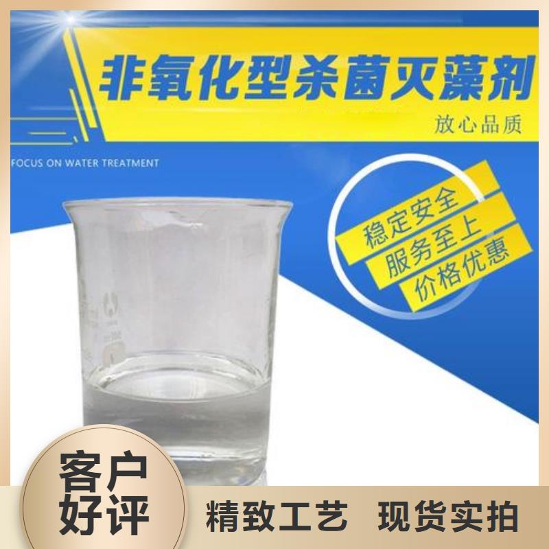 杀菌灭藻剂助您降低采购成本