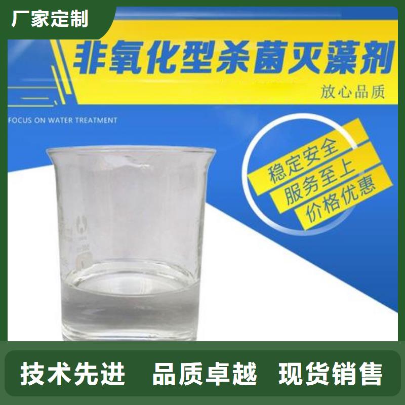 杀菌灭藻剂专业设计