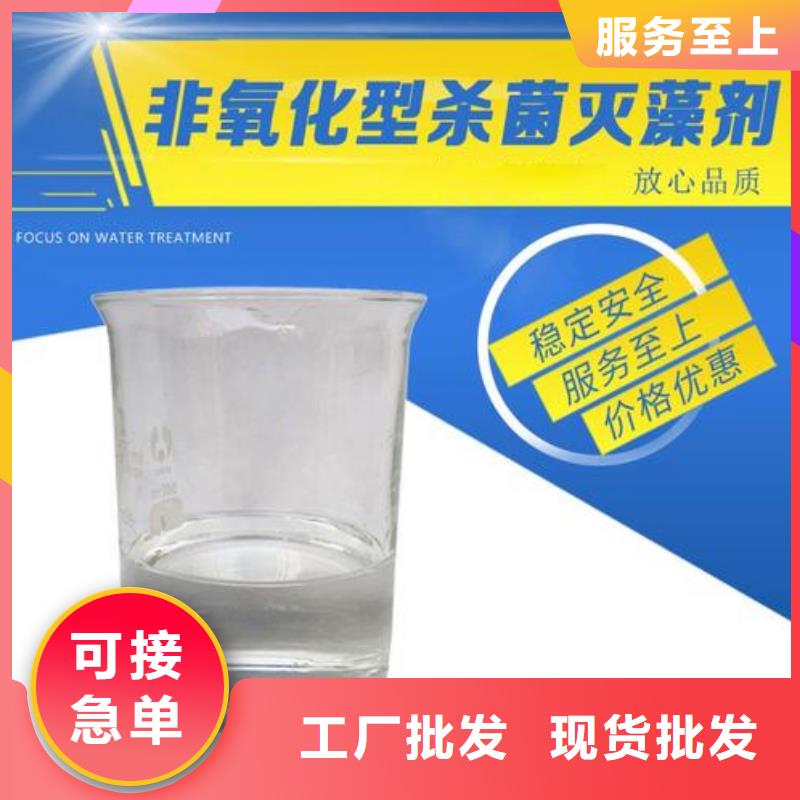 杀菌灭藻剂同行低价