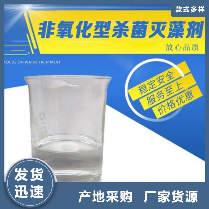 【杀菌灭藻剂,高纯聚合氯化铝现货批发】