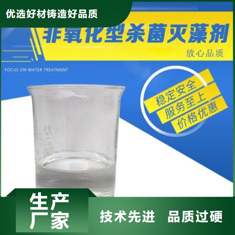 杀菌灭藻剂性能稳定