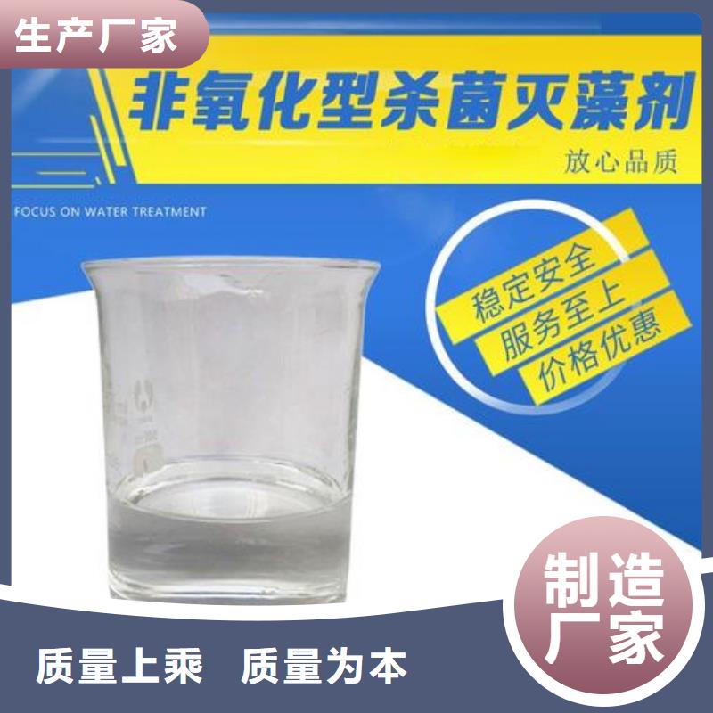  杀菌灭藻剂质量上乘