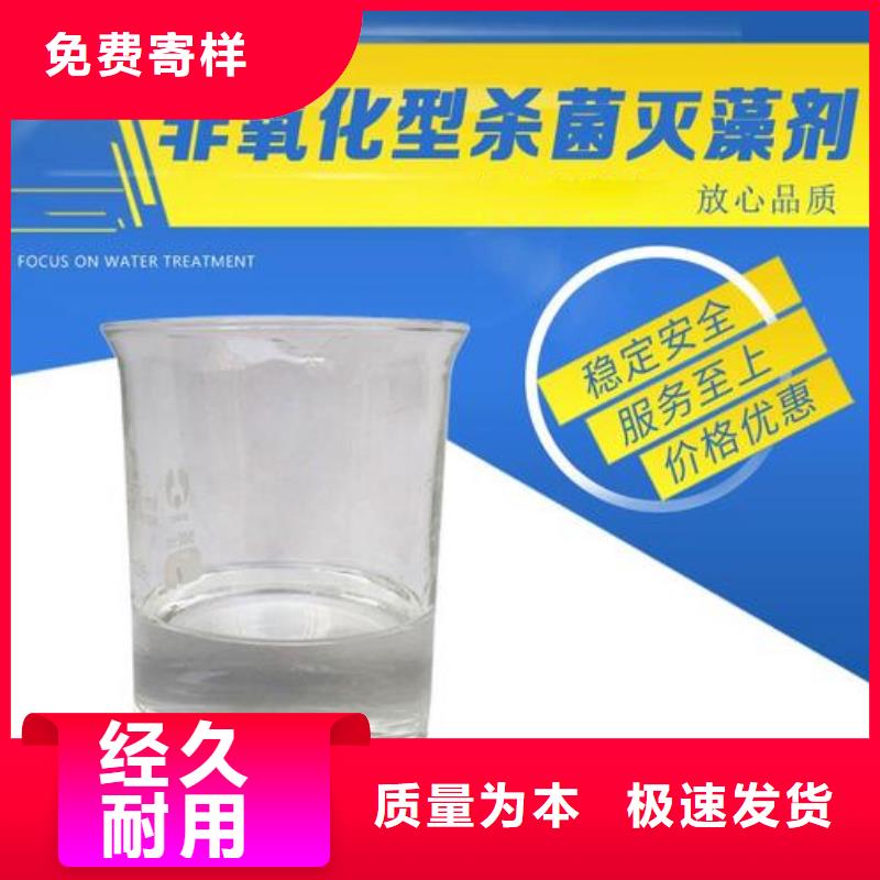 杀菌灭藻剂质检合格出厂
