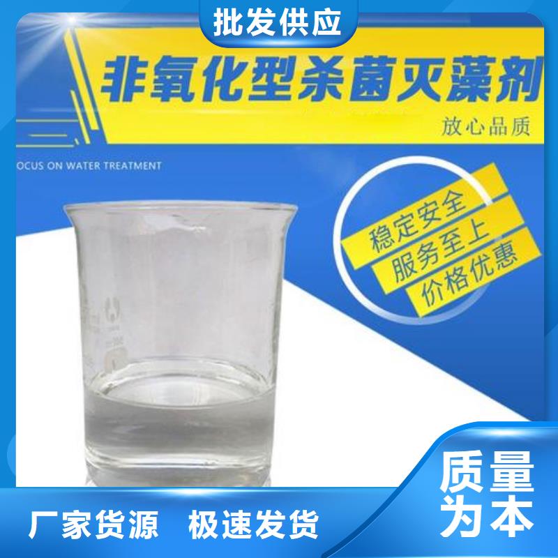 杀菌灭藻剂实力厂商