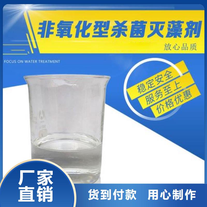 杀菌灭藻剂值得信赖