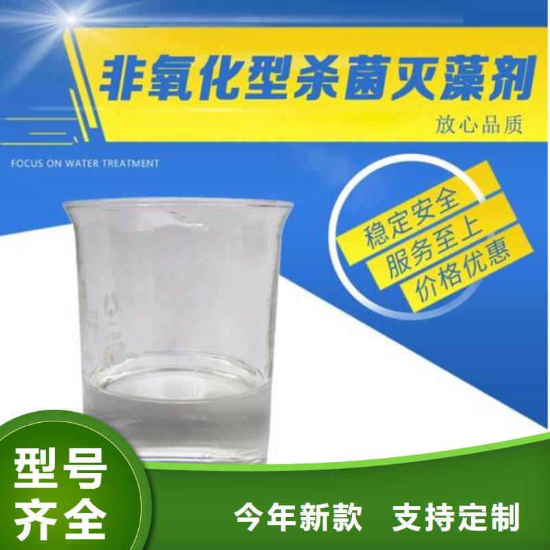  杀菌灭藻剂厂家自营