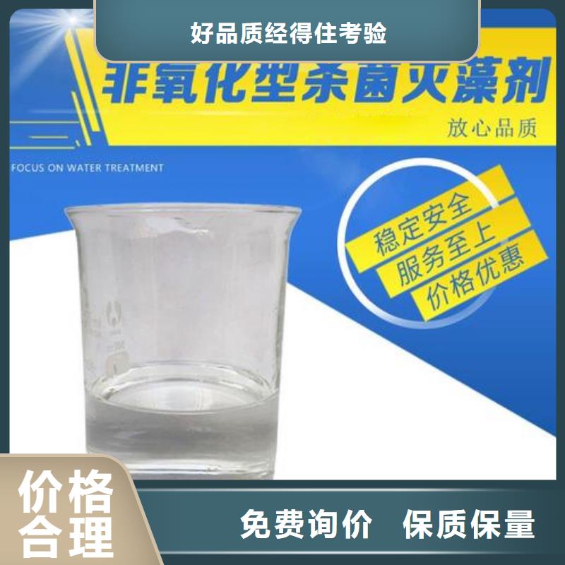杀菌灭藻剂快速生产