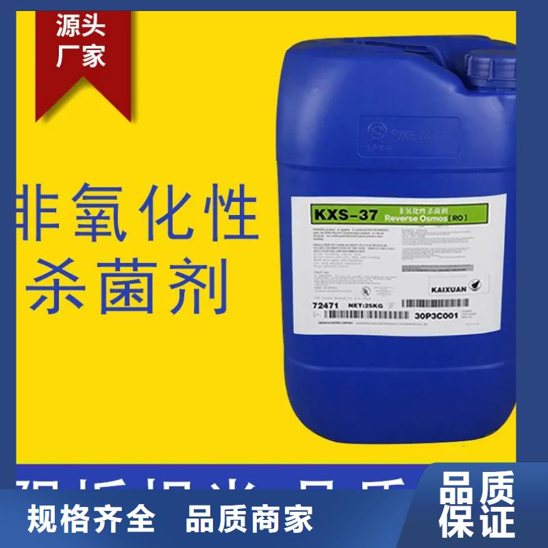 杀菌灭藻剂厂家采购