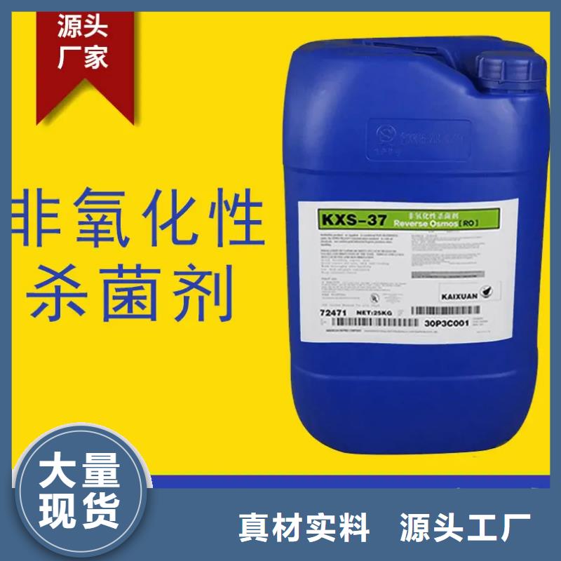  杀菌灭藻剂厂家自营