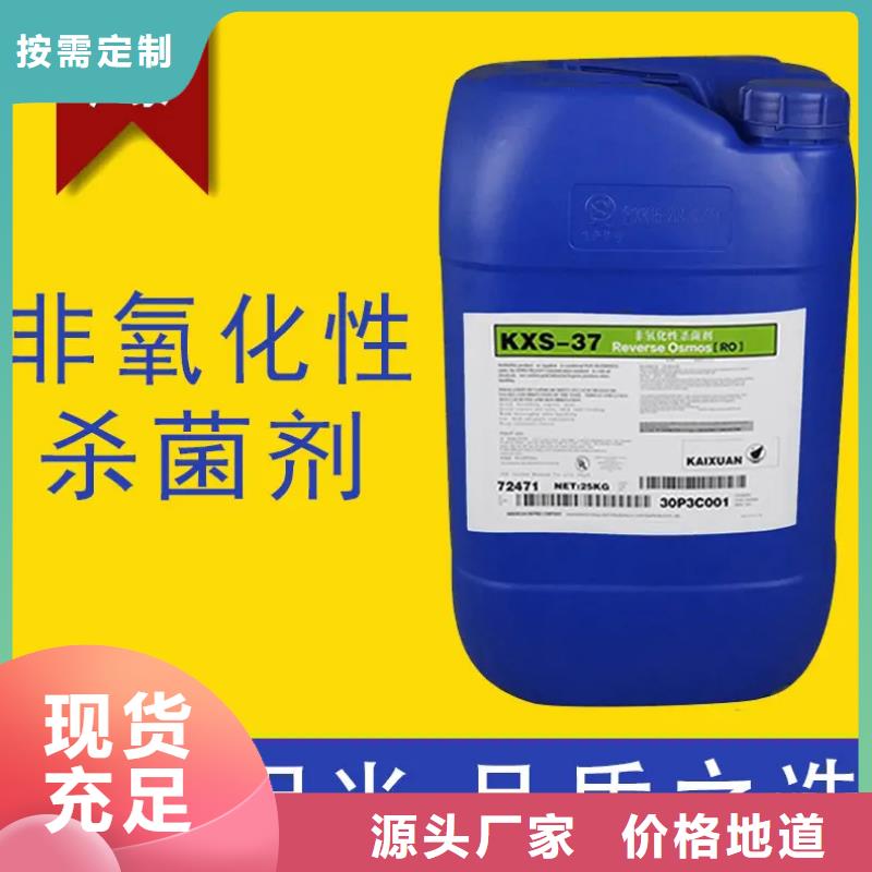 杀菌灭藻剂快速生产