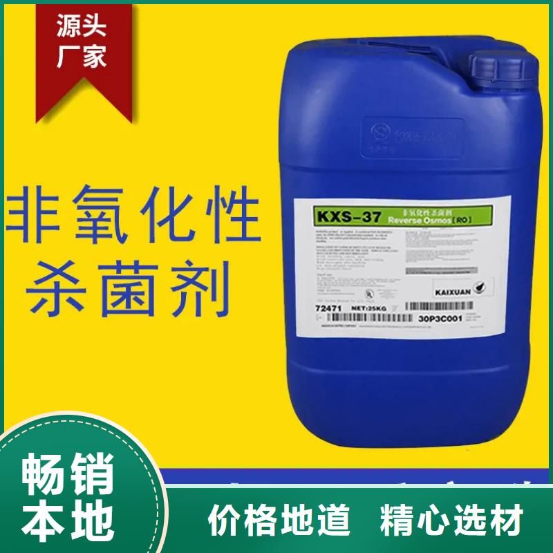 杀菌灭藻剂品质商家