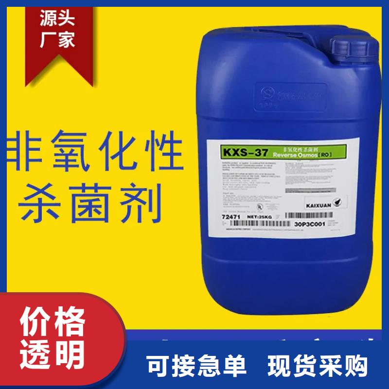 杀菌灭藻剂自营品质有保障