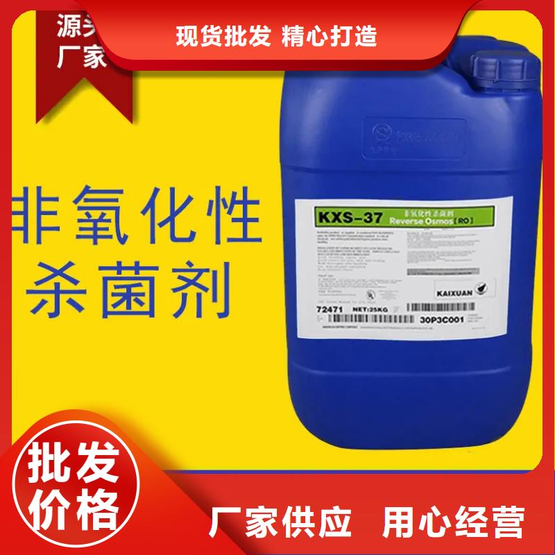 杀菌灭藻剂大量现货供应