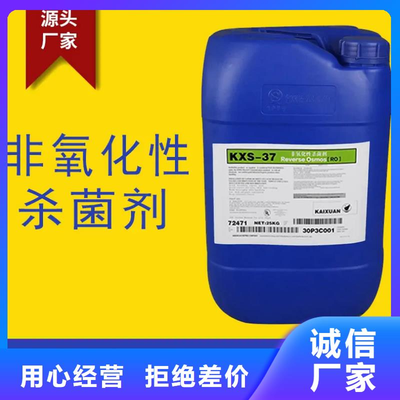  杀菌灭藻剂工厂直销