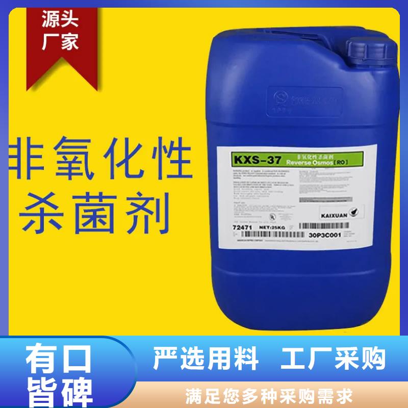  杀菌灭藻剂工厂自营