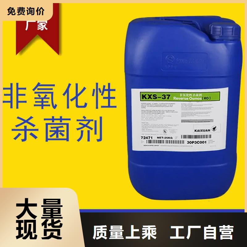 杀菌灭藻剂厂家新品