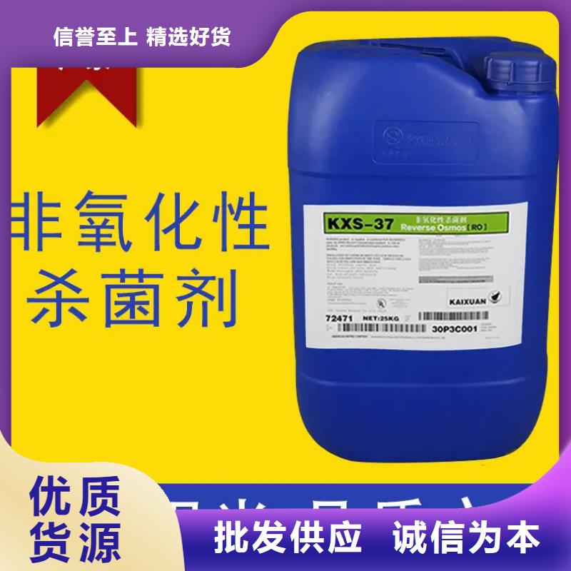 【杀菌灭藻剂】生物碳源专业设计