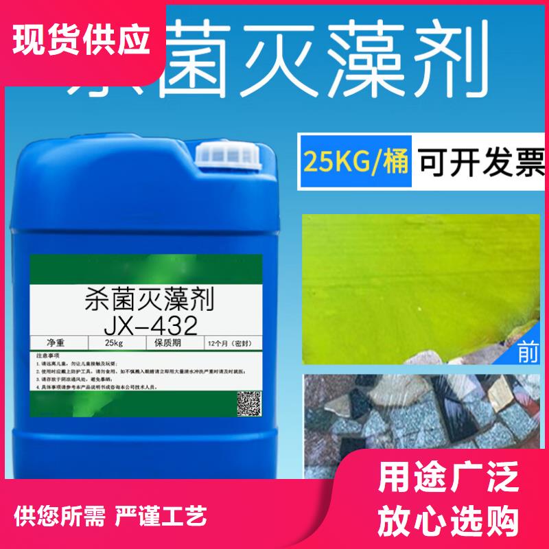  杀菌灭藻剂质检合格出厂