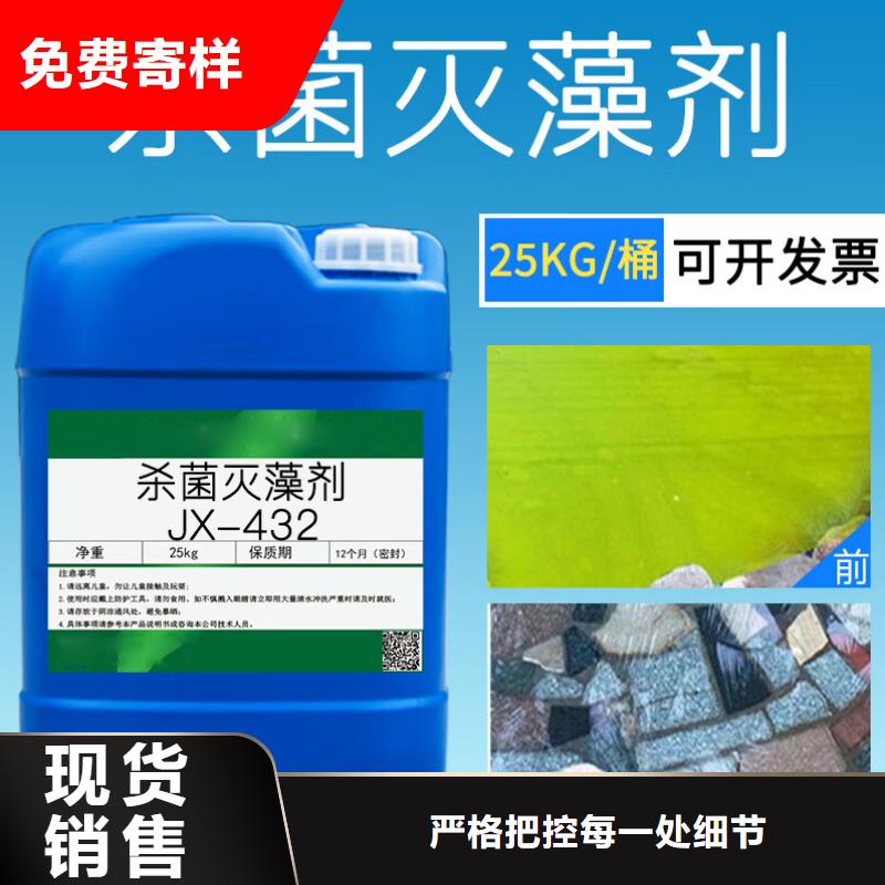 杀菌灭藻剂款式新颖