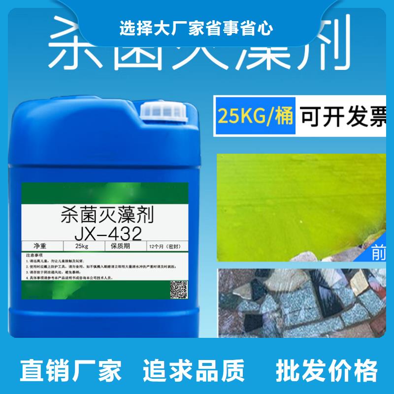 杀菌灭藻剂源厂直销